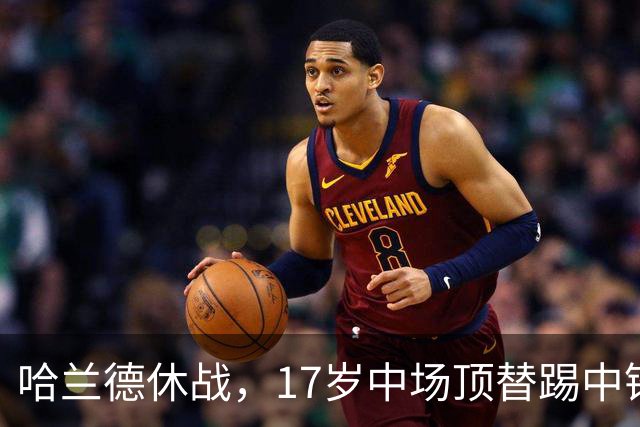 哈兰德休战，17岁中场顶替踢中锋爆砍两球！曼城这群小孩哥把敌手秀翻了